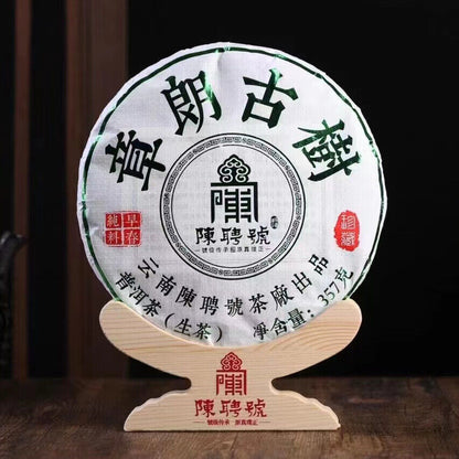 357g Yunnan Raw Puerh Tea Cake 2022 Zhanglang Old Tree Pu-erh Raw Tea Pu'er Tea