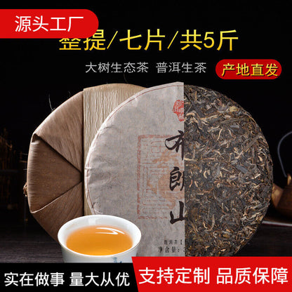 357g Yunnan Brown Mountain Cha Tea Tree Tea