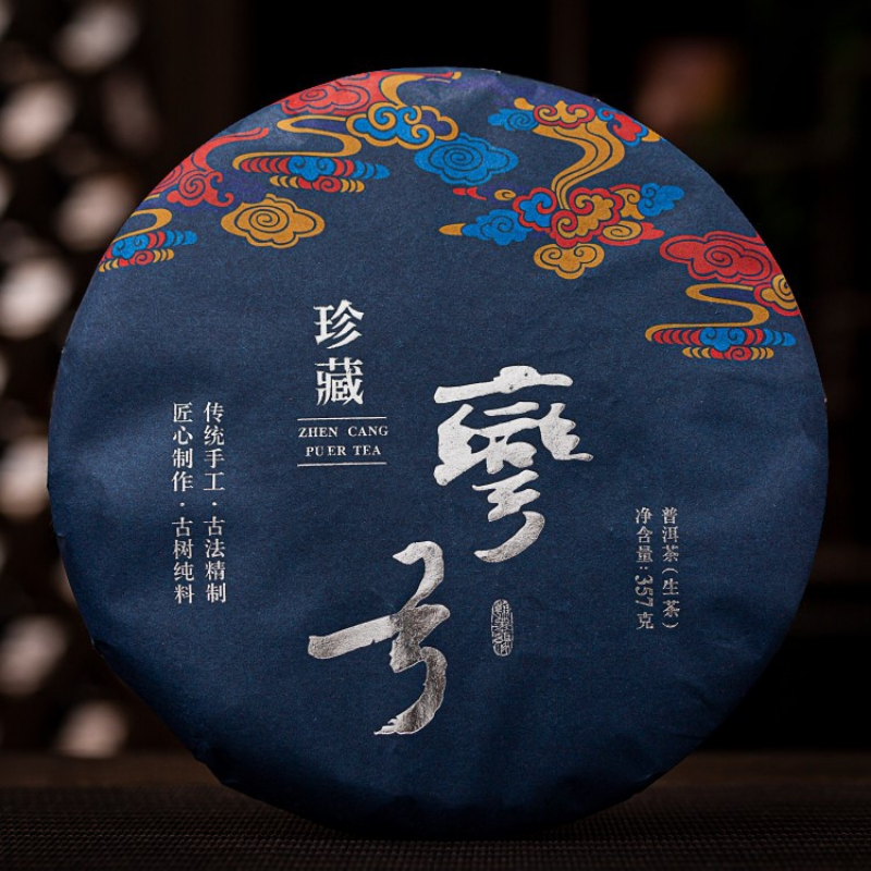Bent Bow Raw Puerh Tea Cake 357 GM Yiwu Ancient Tree Puerh Tea Organic Tea
