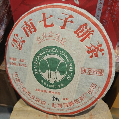 357g Yunnan Old Puerh Raw Tea 2008 Banzhang Aged Raw Pu-erh Cake Tea Pu'er Tea