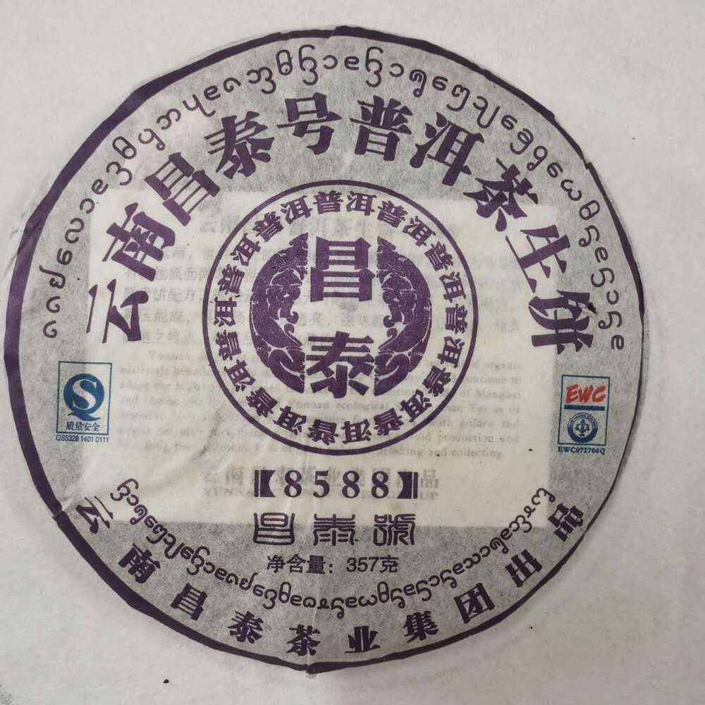 2007 Yunnan Changtaitea 8588 Sheng Puer ChangTai Green Pu-erh Tea Raw Pu'er 357g
