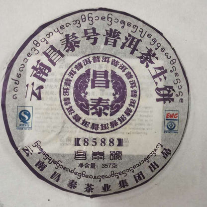 2007 Yunnan Changtaitea 8588 Sheng Puer ChangTai Green Pu-erh Tea Raw Pu'er 357g