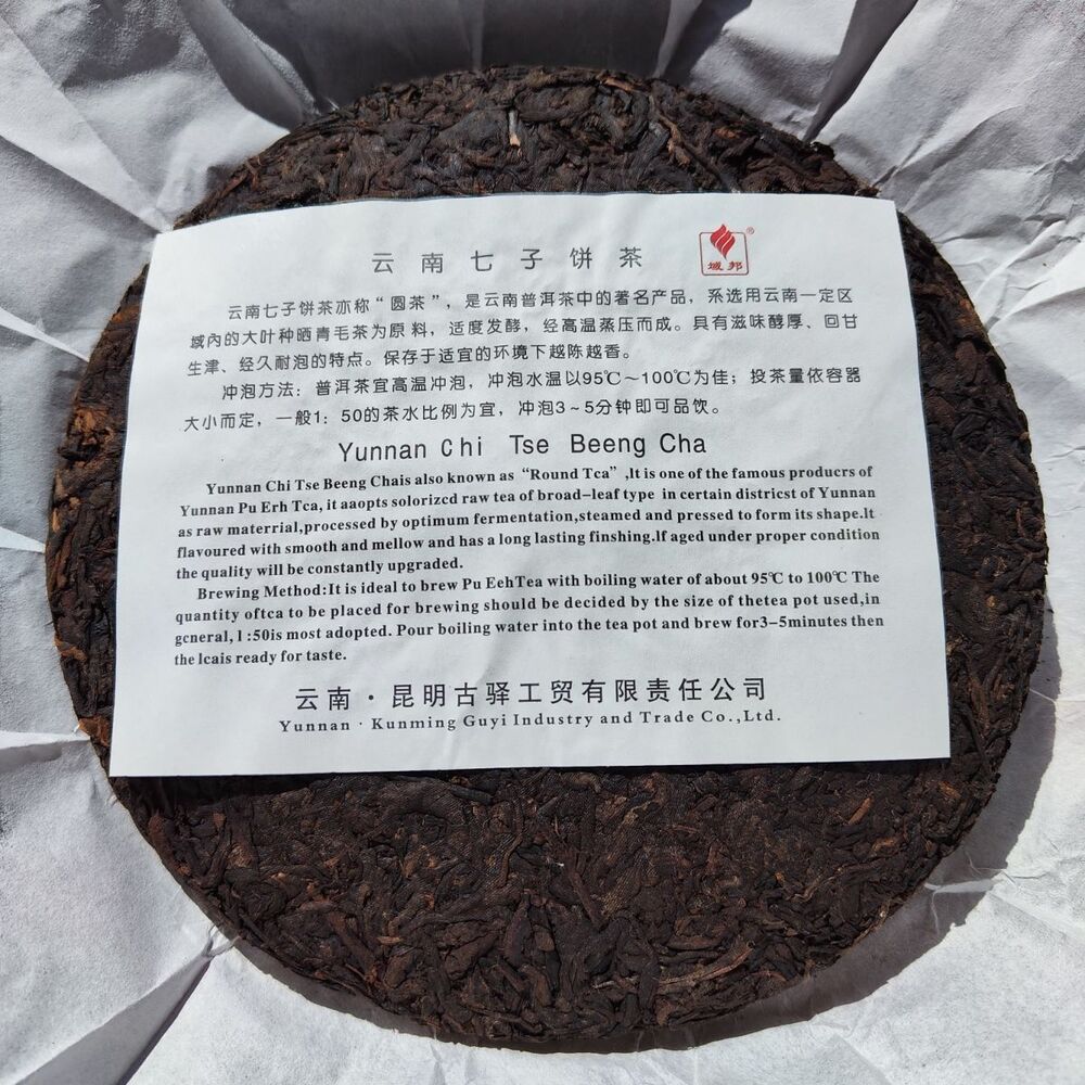 Yunnan Menghai Guyi YU BANG Classic Pu'er Flavor Ripe Round Tea Pu Erh 357g