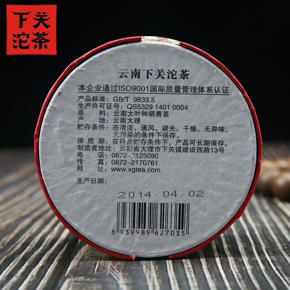 Xiaguan 2014 Yunnan Tuocha Tea "Year of Horse" Premium Raw Pu Erh Tuo Cha 100g