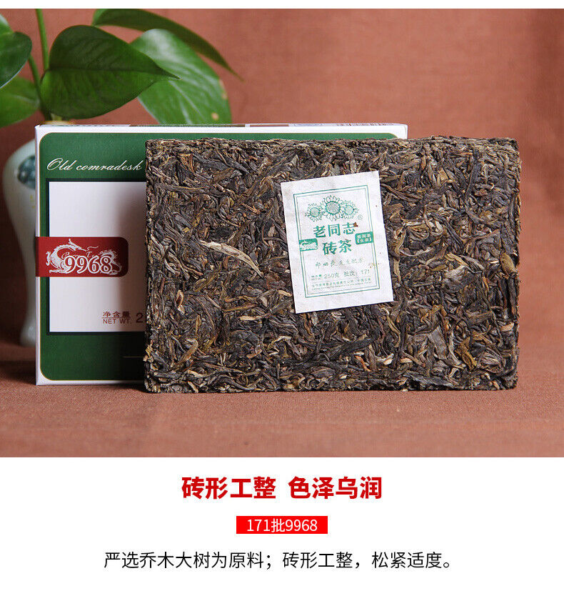 Organic Tea Pu-erh Tea Brick Classical Puer Old Comrade 250g/8.8oz