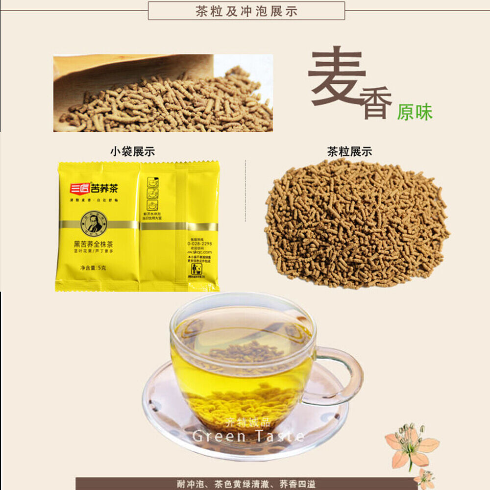 Whole Plant Tea Natural Healthy Black Tartary Buckwheat 黑苦荞茶全株茶 茎叶花果 芦丁维生素天然黄酮苷