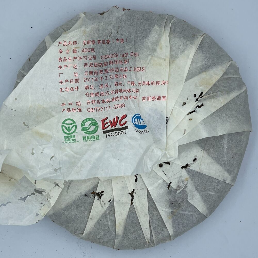 Pu erh tea, 2011, Guoyan Xishuangbanna, Laobanzhang, 400g, Raw