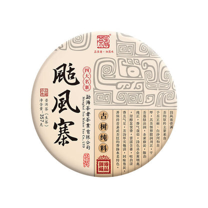 Menghai Pu'er Tea Four Famous Villages Fengzhai 357g Icelandic Puerh Raw Tea