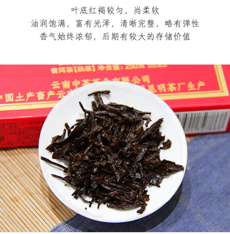 CHINATEA Zun Xiang 7581 Pu-erh Tea Brick 2019 250g Ripe Puer 70th Anniversary
