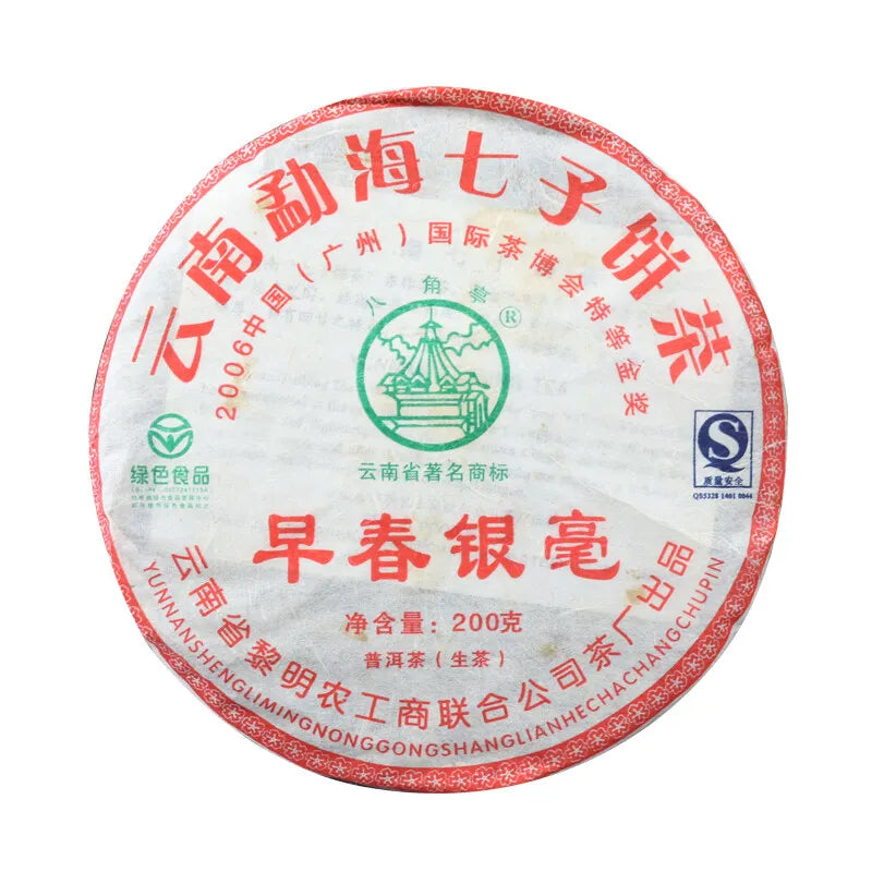 2007 Year BAJIAOTING Early Spring Silver Tea LiMing Puer Raw Tea Shen Pu'er 200g
