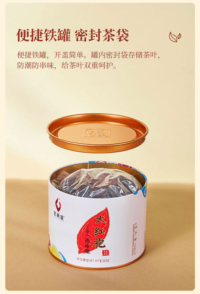 Black Tea Wuyixing Da Hong Pao Small Jar 50g Da Hong Pao Wuyi Rock Tea