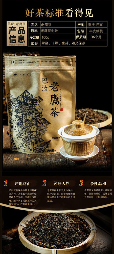 Chongqing Specialties LaoYing Tea Chinese herb tea 老鹰茶特级重庆特产正宗老荫茶红白茶火锅茶叶凉茶