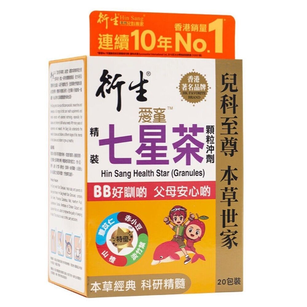 七星茶 X 1 Hong Kong Hin Sang Seven Star Tea For Baby Sleep / Cry / Poor Appetite