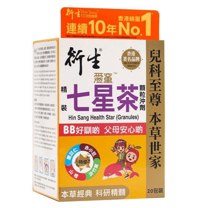 七星茶 X 1 Hong Kong Hin Sang Seven Star Tea For Baby Sleep / Cry / Poor Appetite