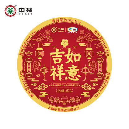 2021 Zhongcha Puer Cha Ji Xiang Ru Yi CHINATEA Puer Shu Cha Pu'er Tea 357g Ripe