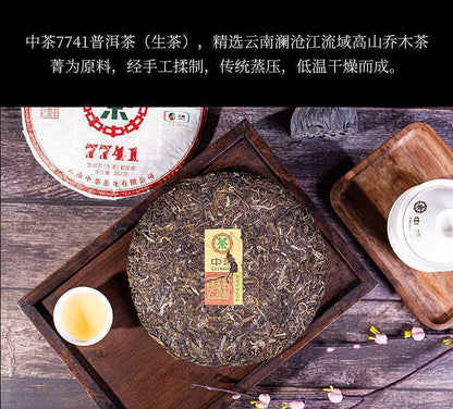 357g Classic 7741 Raw Pu-erh Sheng Cha Cake Zhongcha Pu'er Puer Tea