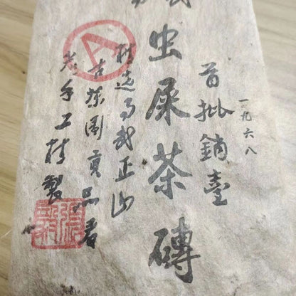 500g Yunnan Ripe Pu-erh Tea 1968 Yiwu Aged Puerh Cooked Tea Brick Old Pu'er Tea
