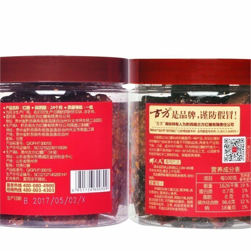 180g Herbal Tea Chinese Tea Snacks Brown Sugar Block 古方红糖中国食品养生红糖茶 贵州特产手工古法红糖块