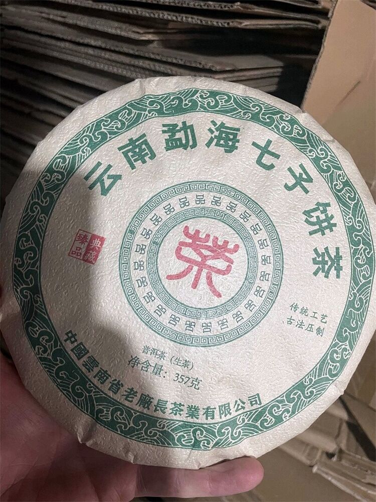 357g,2022 Yunnan Menghai qizi raw puerh tea puer Spring green big tree pu er 普洱茶