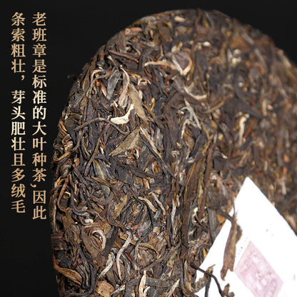 357g Puerh Cake Tea Banzhang Aged Four Famous Villages Yunnan Raw Pu'er Tea