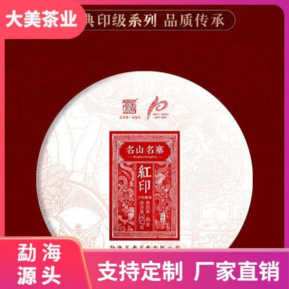 Spring Tea Aged Tea Old Man'e Red Seal Pu'er Tea Ripe Tea 357g Seven Cake Tea