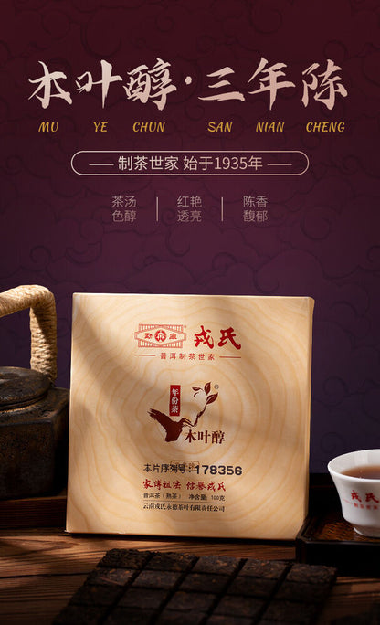 Mengku Rongshi 2014 Mu Ye Chun 3 Years Aged Ripe Pu-erh Tea Brick Puer 100g