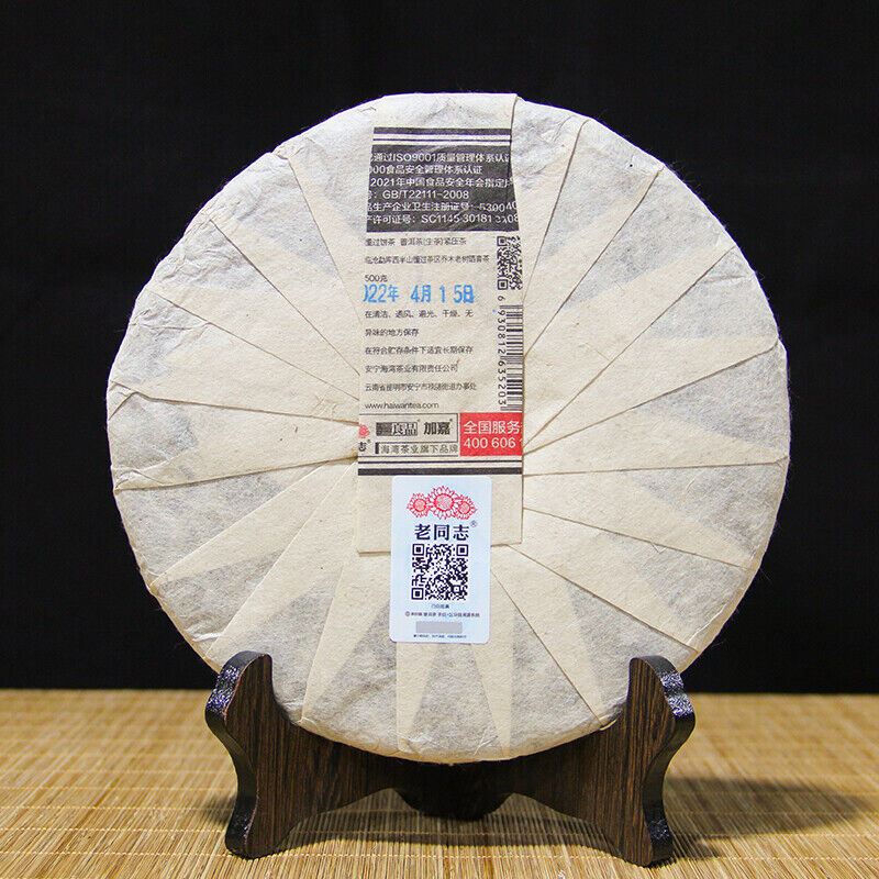 2021/2022 Haiwan Famous Mountain Old Tree Raw Puer Dong Guo Gu Shu Puer Tea 500g