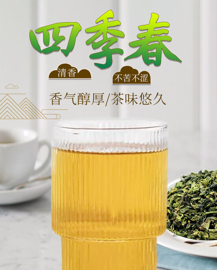 Four Seasons Spring Tea for Milk Tea Milk Green Fruit Tea Milk Cover Tea 500g