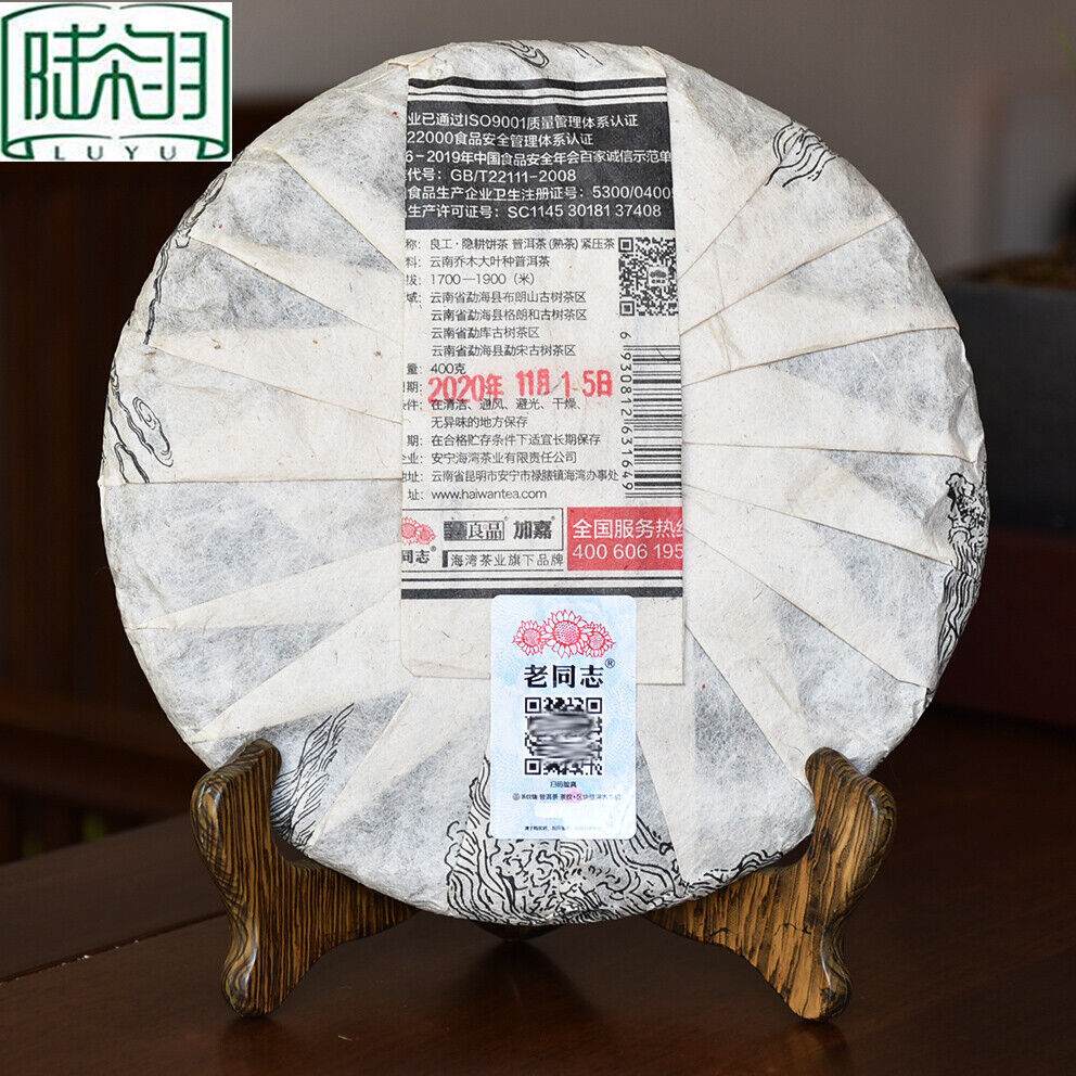 2020 Haiwan Old Comrade Old Ripe Puer Tea Cake 400g Liang Pin Yin Geng