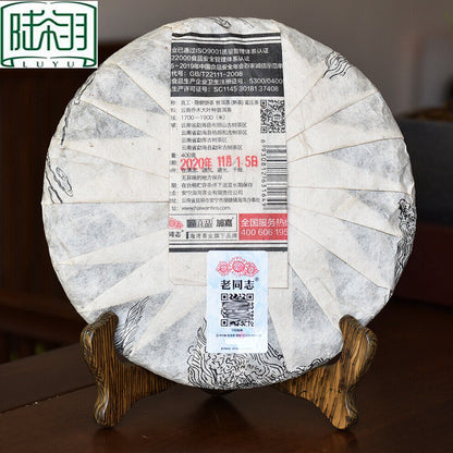 2020 Haiwan Old Comrade Old Ripe Puer Tea Cake 400g Liang Pin Yin Geng