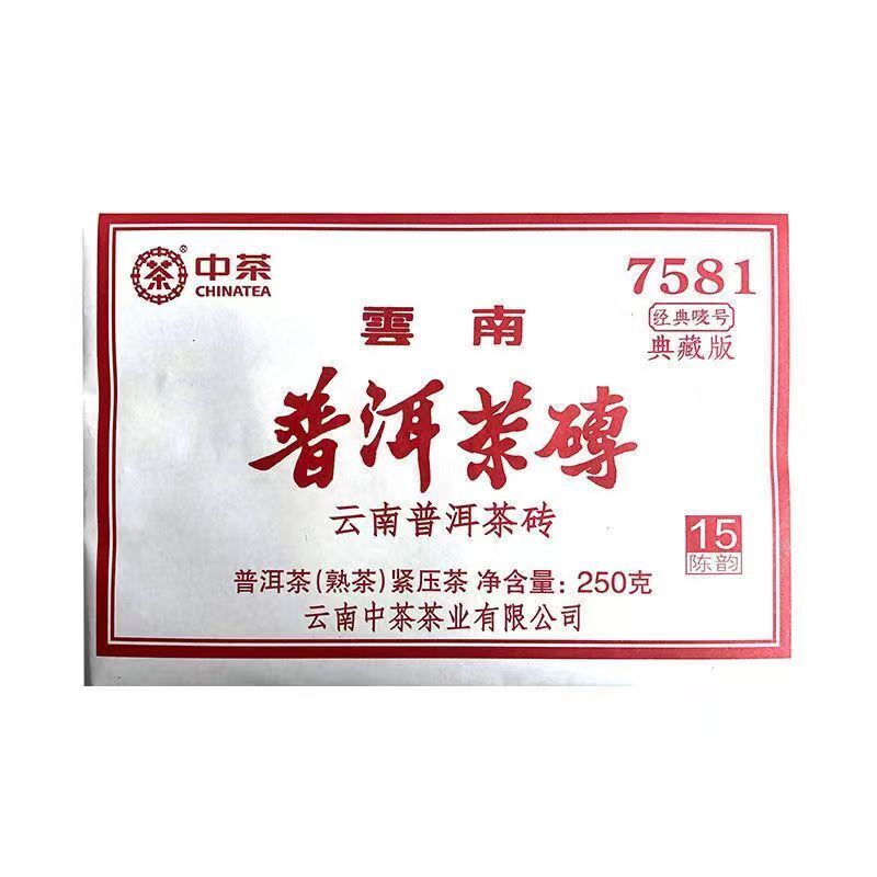 250g 7581 Pu-erh Ripe Tea Brick Yunnan Puerh Cooked Tea Chinese Pu'er Black Tea