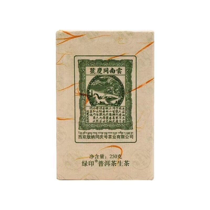 250g Yunnan Raw Puerh Brick Tea 2013 Tong Qing Hao Pu-erh Raw Tea Old Pu'er Tea