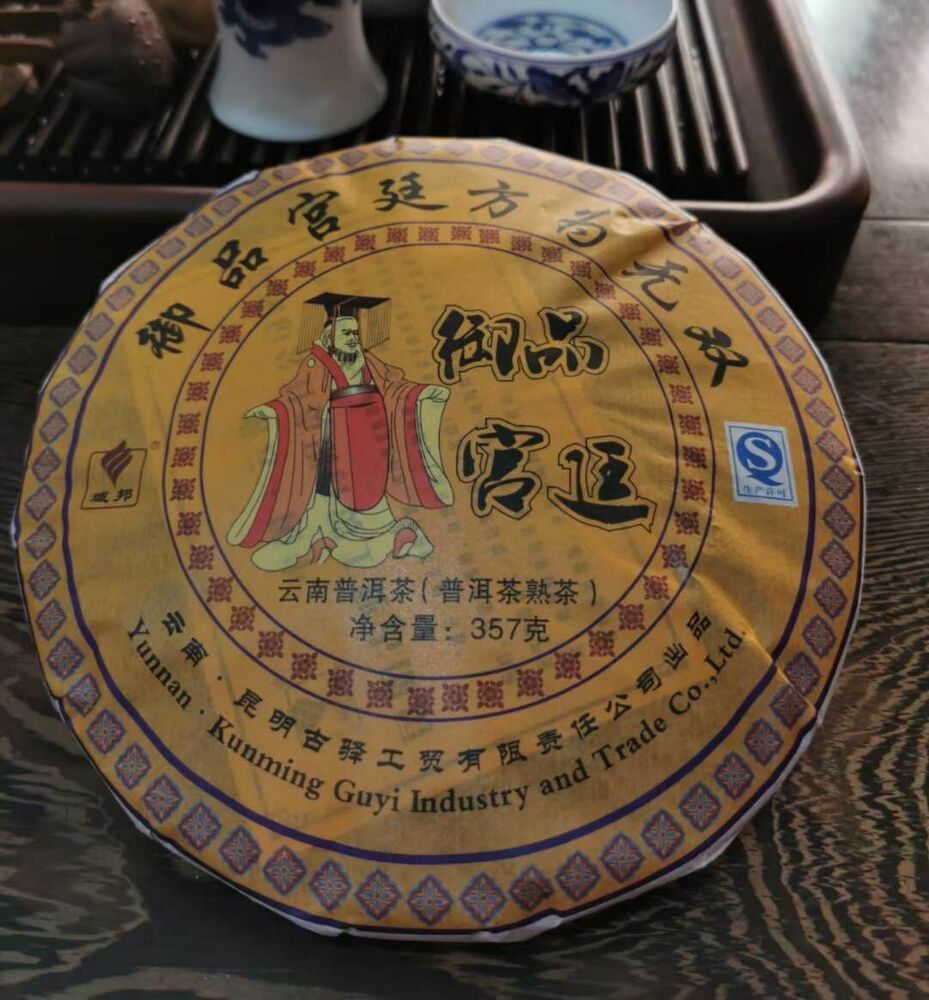 2014 Yr Gu Yi Pu-erh Tea GUYI Imperial Black Shu Ripe Puer Pu'er Gongting 357g