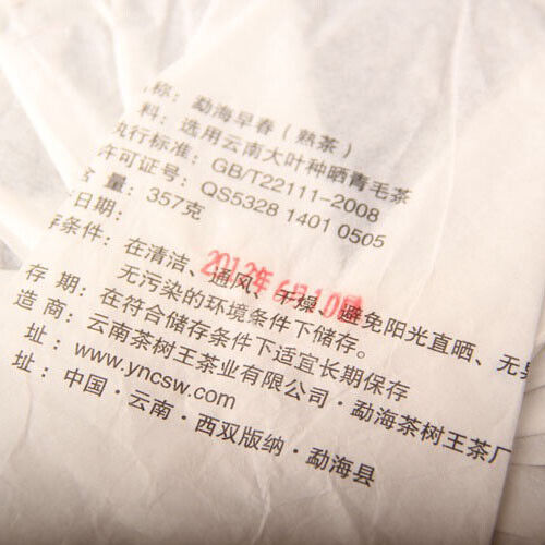 Fermented Pu er Tea Cake Ripe Puerh Qizi Cake Menghai in early spring 357g/12.59oz