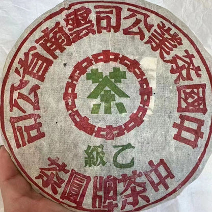 357g Yunnan Old Puerh Raw Tea 1990s Xiaguan Aged Raw Pu-erh Tea Cake Pu'er Tea