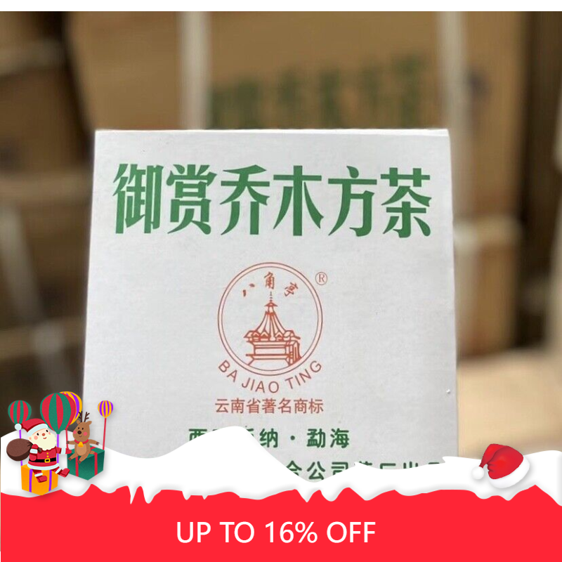 200g Menghai Organic Royal Appreciation Arbor Square Tea Puer Brick tea
