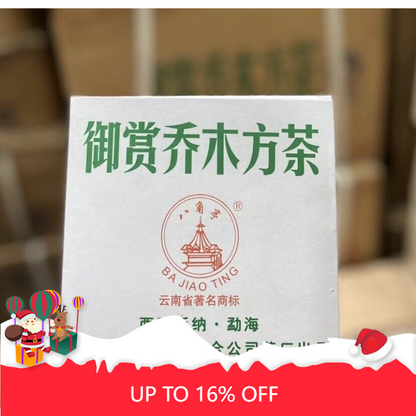 200g Menghai Organic Royal Appreciation Arbor Square Tea Puer Brick tea