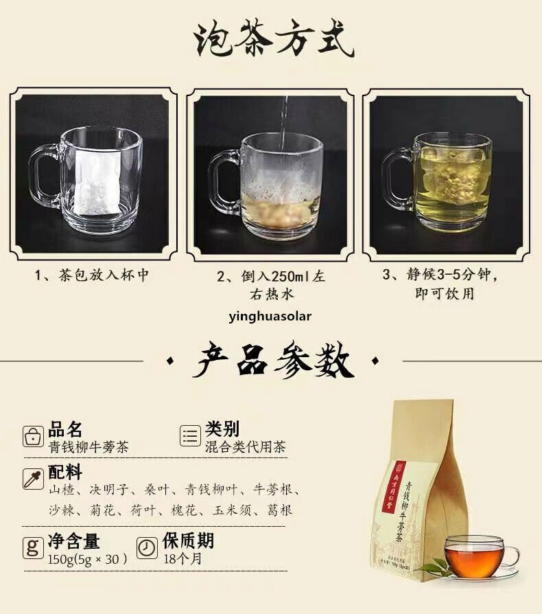 降血糖降血脂降血压降三高 Herbs For Lower Blood Sugar 150g 青钱柳叶牛蒡根养生茶 山楂决明子桑叶沙棘菊花荷叶槐花玉米须葛根菊花