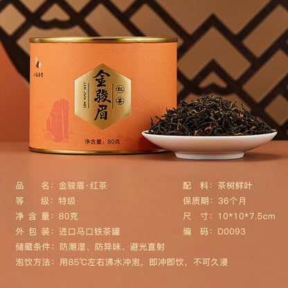 八马茶叶 武夷山特级金骏眉红茶 Wuyi Mountain Jinjunmei Black Tea Hongcha Natural Healthy Tea