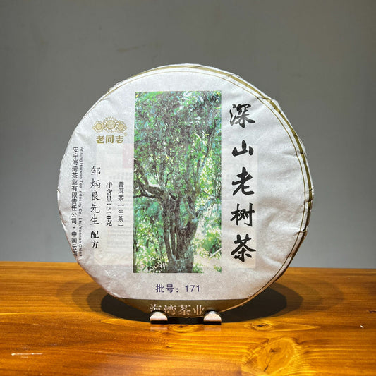 Shen Shan Lao Shu * 2017 Haiwan Old Comrade Lao Tong Zhi Raw Sheng Puer Tea 500g