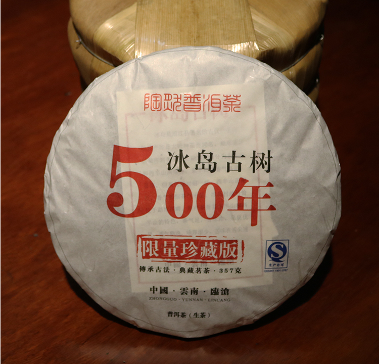 357g 2015 Year Yunnan Bingdao Ancient Tree Puerh Raw Tea Cake Sheng Puer Tea