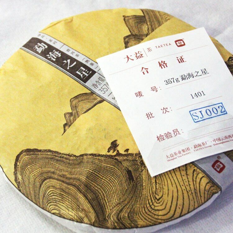 Menghai Star * 2014 Yunnan Menghai Dayi Ripe Puer Tea 357g Select Ripe Pu'er Tea