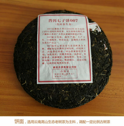 LAN CANG ANCIENT TEA 007 Pu-erh Tea Cake 2017 357g Raw Puer Pu'er Qi Zi Bing