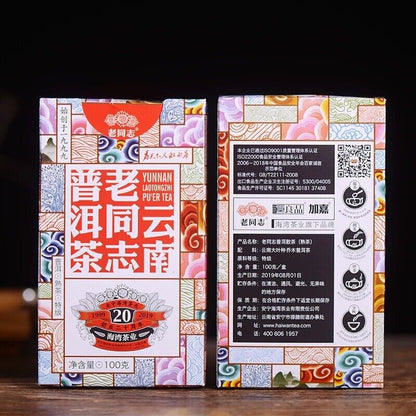 2019 HAIWAN Old Comrade Yunnan Laotongzhi Pu'er Tea Loose Tea Puer Tea Ripe 100g