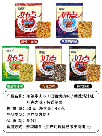 常记好点干脆面掌心脆干吃方便面 Always Remember To Eat Instant Noodles With Crisp Palms