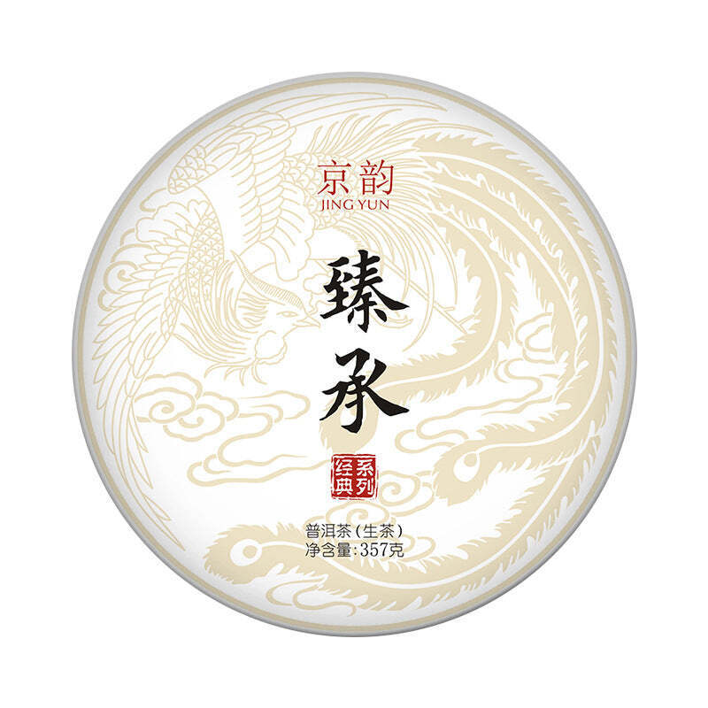 357g Raw Puerh Tea Cake Jingyun Pu-erh Shengcha Yunnan Organic Pu'er Green Tea