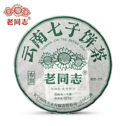 2021 Haiwan Brown Raw Puer Tea Batch 211 Yunnan Qi Zi Bing Sheng Puerh 357g