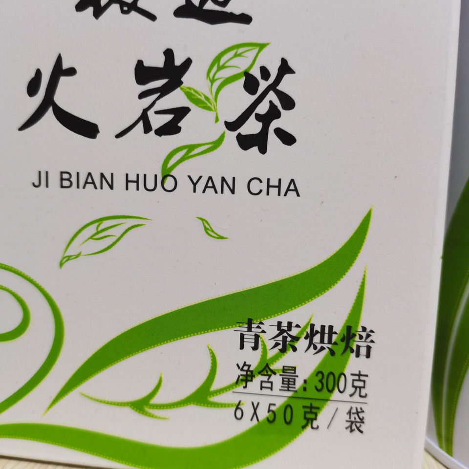 JI BIAN HUO YAN CHA QING CHA Yunnan Organic High Mountain Oolong Tea 300g Tin