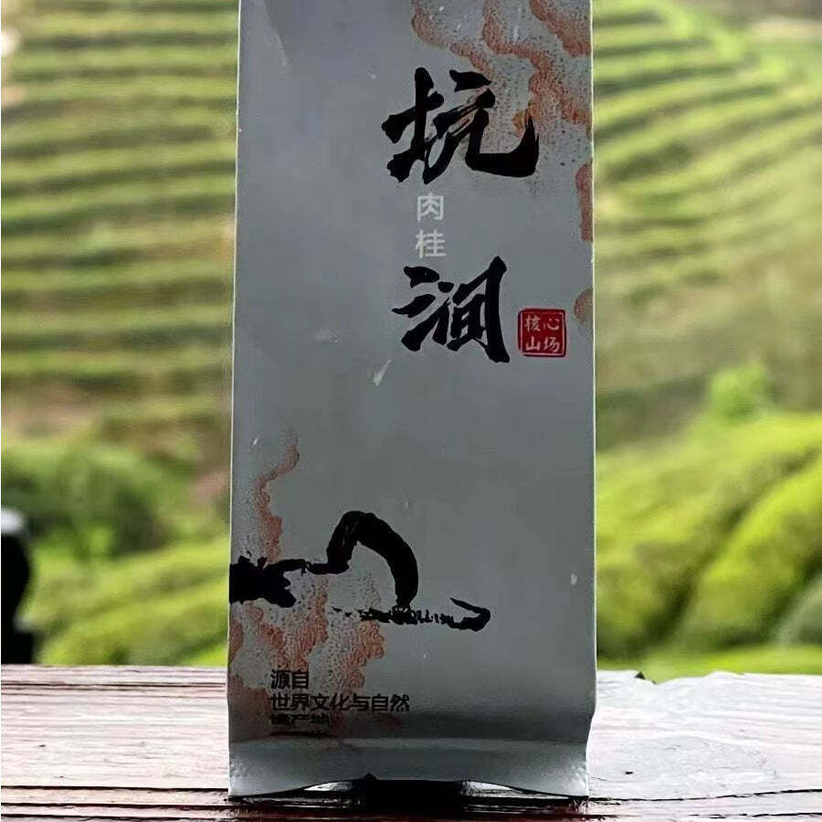 250g Wuyi Rock Tea Rougui Oolong Tea Bagged Black Tea Chinese Red Tea Loose Leaf