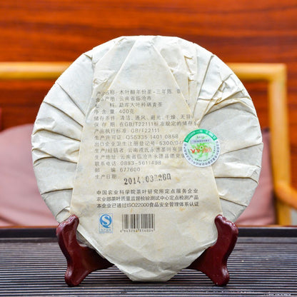 MENGKU 2014 Mu Ye Chun Three Years Chen Pu-erh Tea Cake Ripe Puer Tea 400g